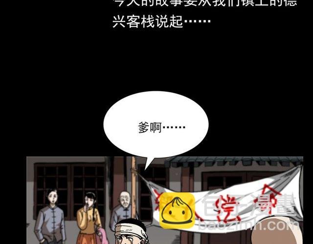 第114话 闭气术！