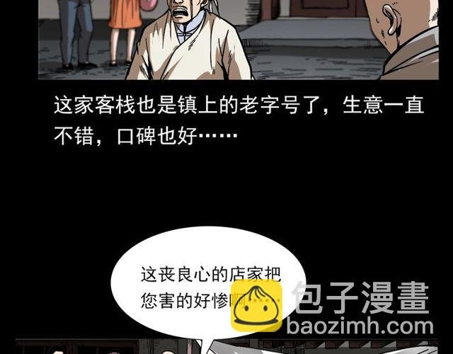 第114话 闭气术！