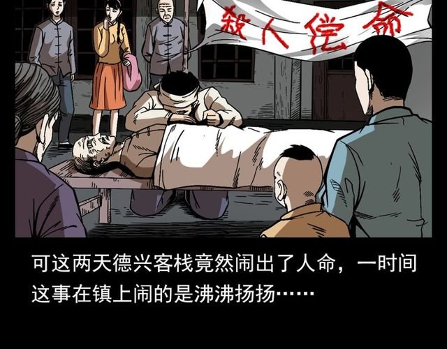 第114话 闭气术！