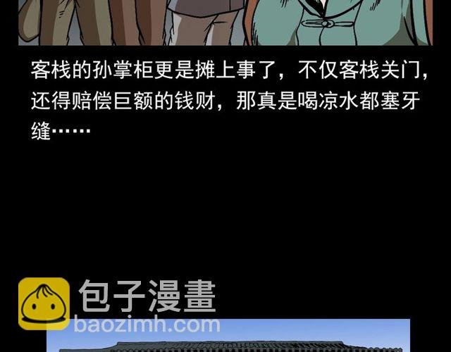 第114话 闭气术！
