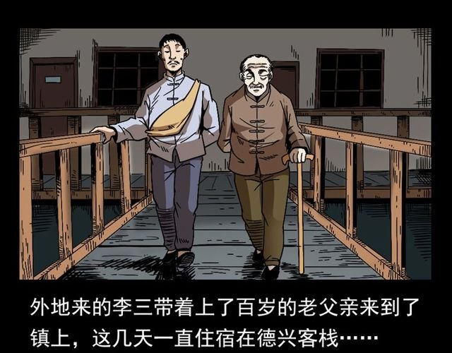 第114话 闭气术！