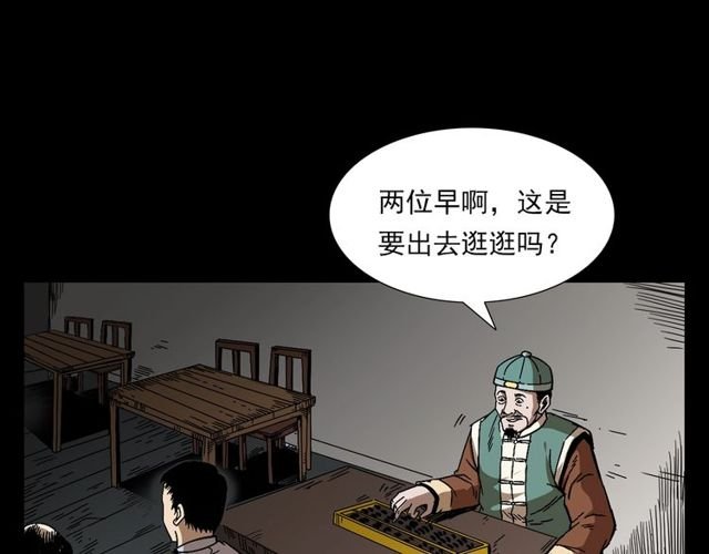 第114话 闭气术！