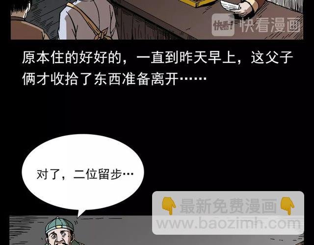 第114话 闭气术！