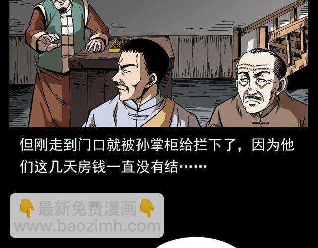 第114话 闭气术！