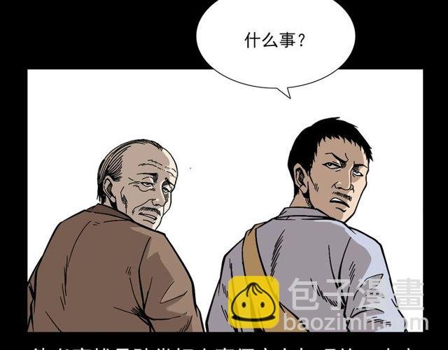 第114话 闭气术！
