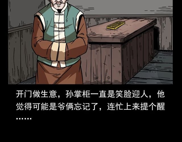 第114话 闭气术！