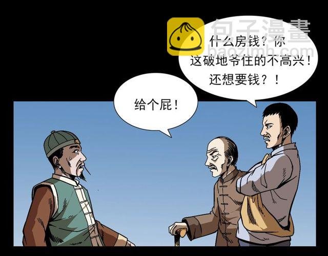 第114话 闭气术！