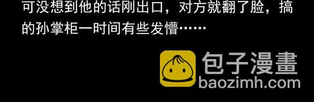 第114话 闭气术！