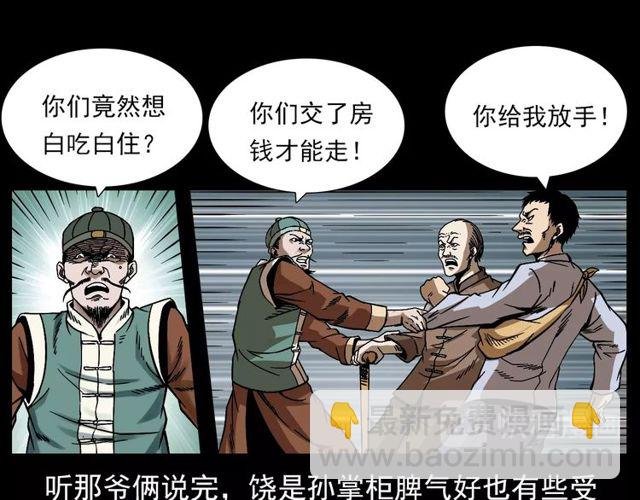 第114话 闭气术！