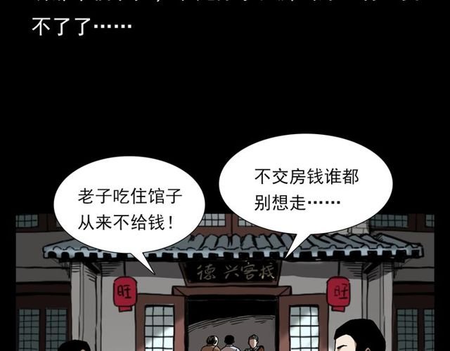 第114话 闭气术！