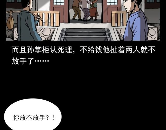 第114话 闭气术！