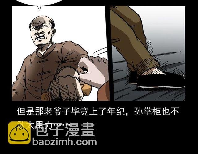 第114话 闭气术！