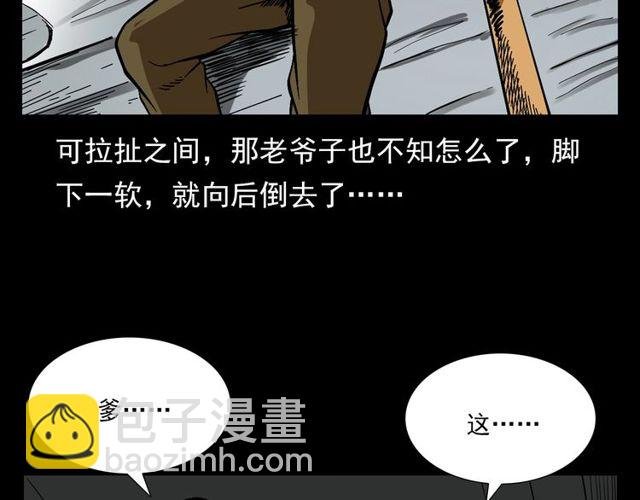 第114话 闭气术！