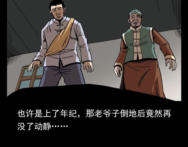 第114话 闭气术！