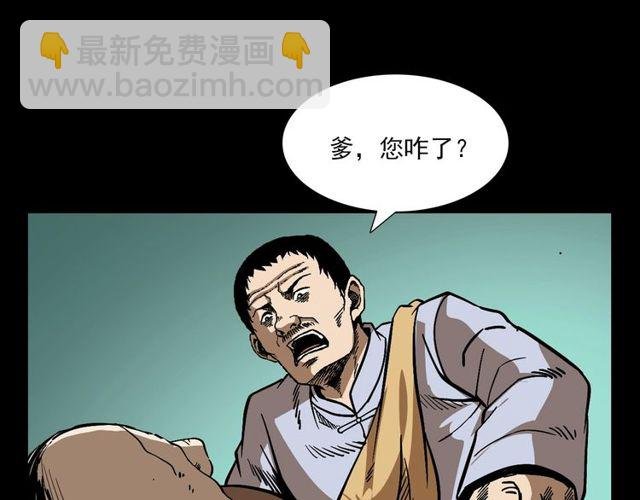 第114话 闭气术！