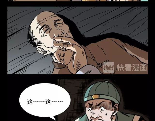 第114话 闭气术！