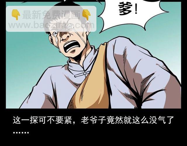 第114话 闭气术！
