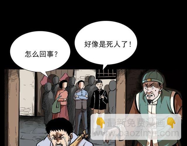 第114话 闭气术！