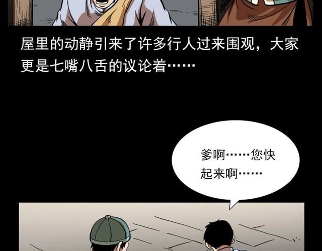 第114话 闭气术！