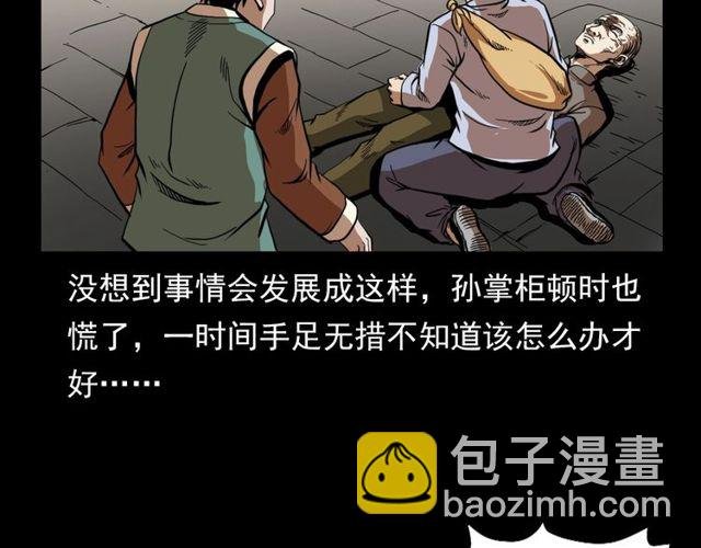 第114话 闭气术！