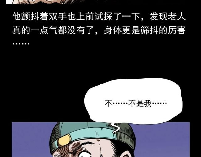 第114话 闭气术！