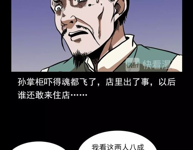 第114话 闭气术！