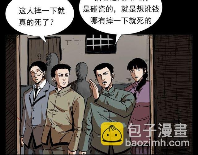 第114话 闭气术！