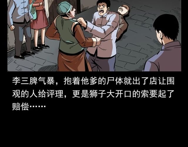 第114话 闭气术！
