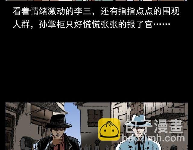 第114话 闭气术！