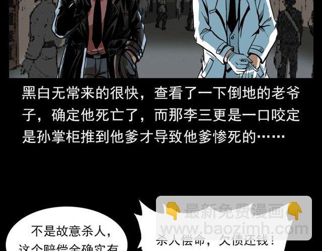 第114话 闭气术！