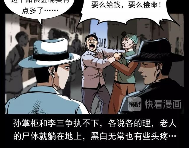 第114话 闭气术！