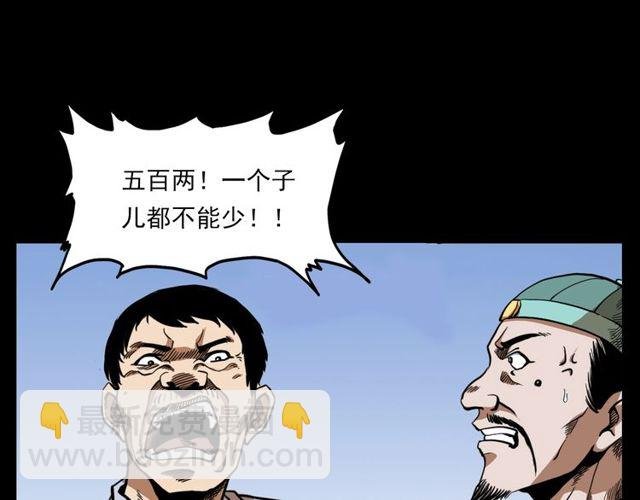 第114话 闭气术！