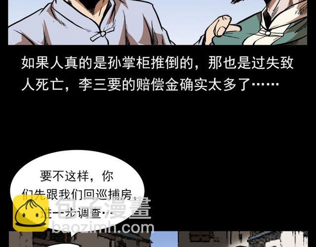 第114话 闭气术！