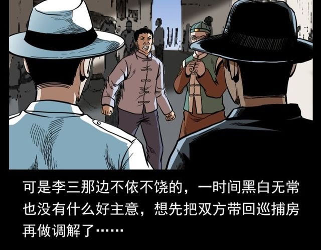 第114话 闭气术！