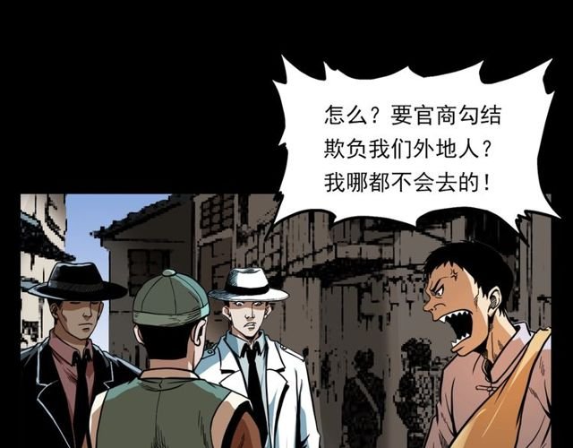 第114话 闭气术！