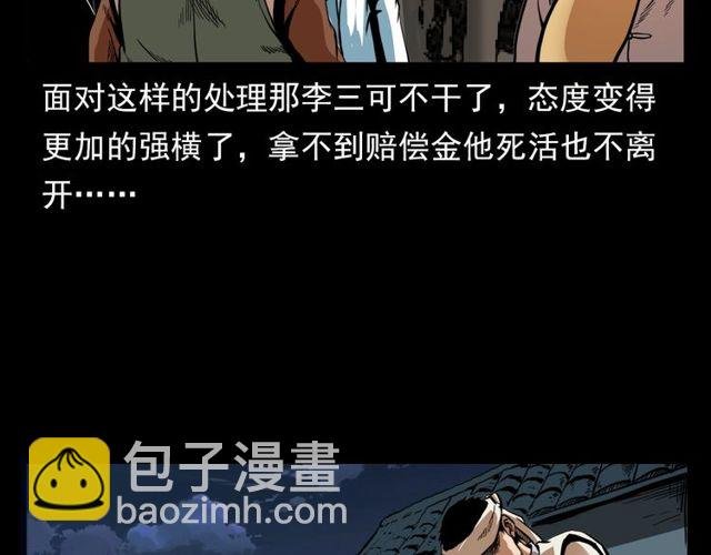 第114话 闭气术！