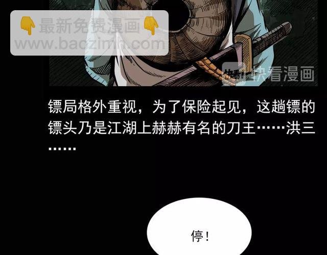 第115话 傀儡