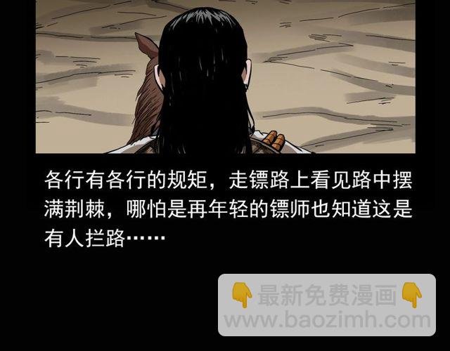 第115话 傀儡