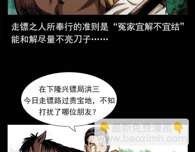 第115话 傀儡