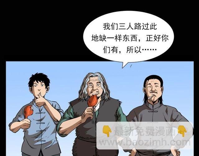 第115话 傀儡