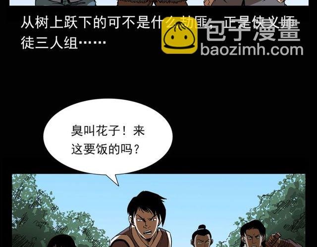 第115话 傀儡