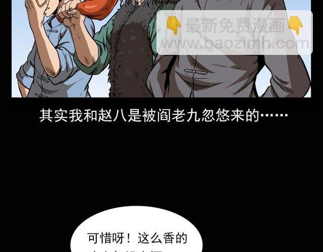 第115话 傀儡