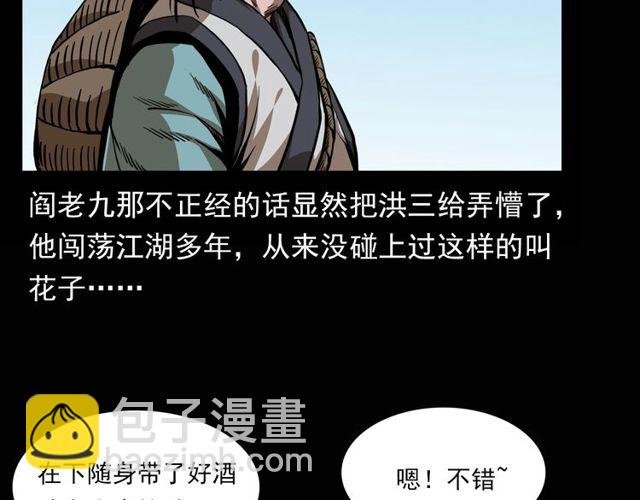 第115话 傀儡