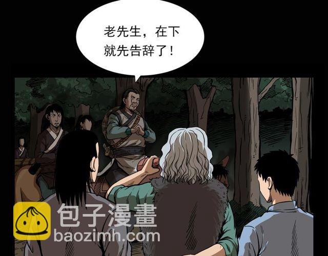 第115话 傀儡