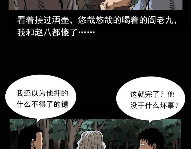 第115话 傀儡