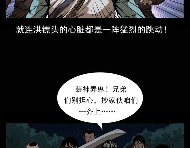 第115话 傀儡