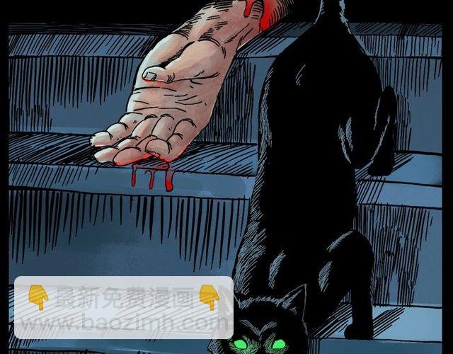 第116话 三脚猫！