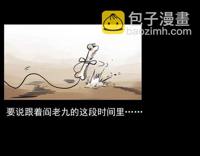 第116话 三脚猫！