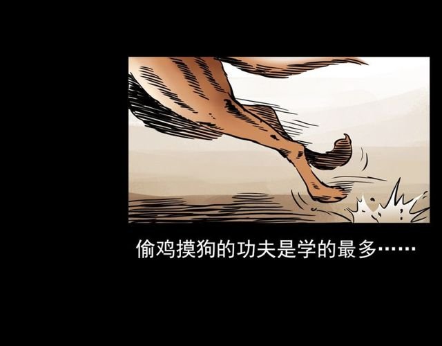 第116话 三脚猫！