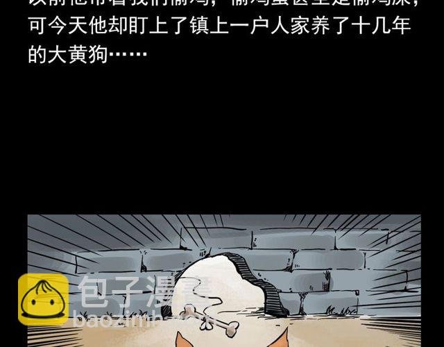 第116话 三脚猫！